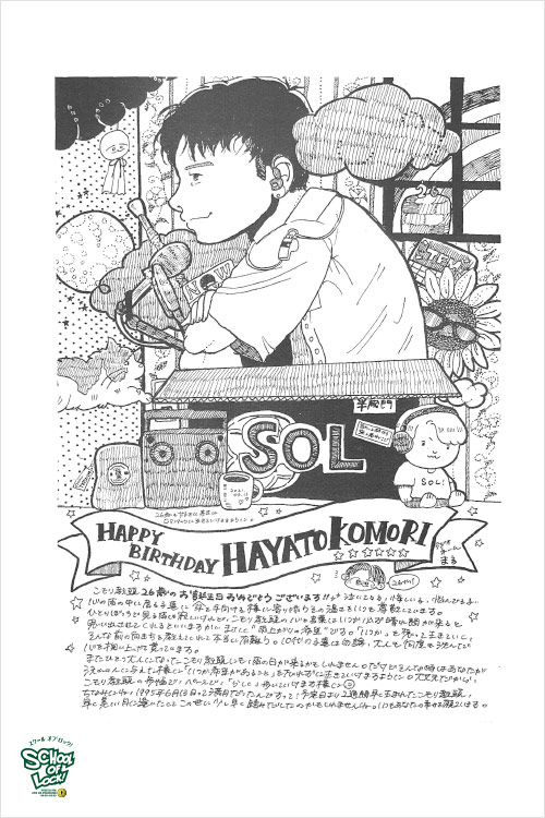 SCHOOL OF LOCK! SCHOOL OF LOCK!