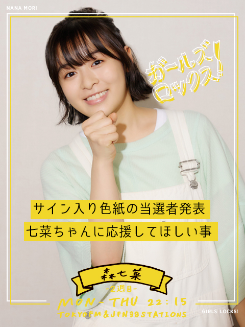 数量は多 森七菜 サイン入りカレンダー canbe.sakura.ne.jp