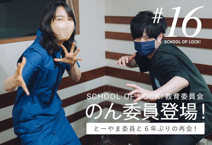 SOL教育委員会