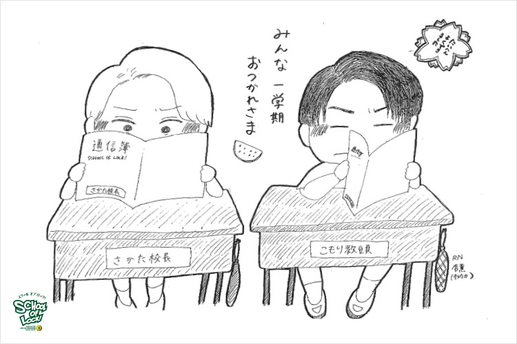 SCHOOL OF LOCK! SCHOOL OF LOCK!