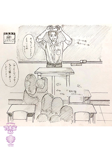 SCHOOL OF LOCK! SCHOOL OF LOCK!