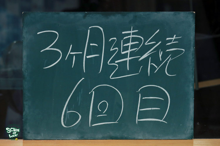 SCHOOL OF LOCK! SCHOOL OF LOCK!