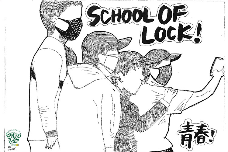 SCHOOL OF LOCK!