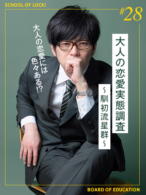 SOL教育委員会