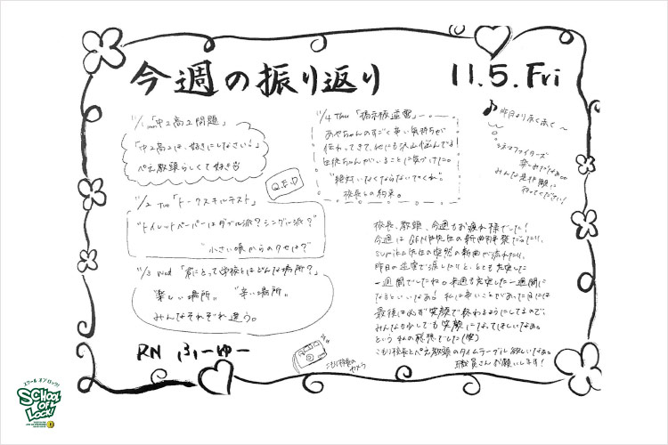 SCHOOL OF LOCK! SCHOOL OF LOCK!