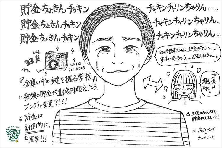 SCHOOL OF LOCK! SCHOOL OF LOCK!