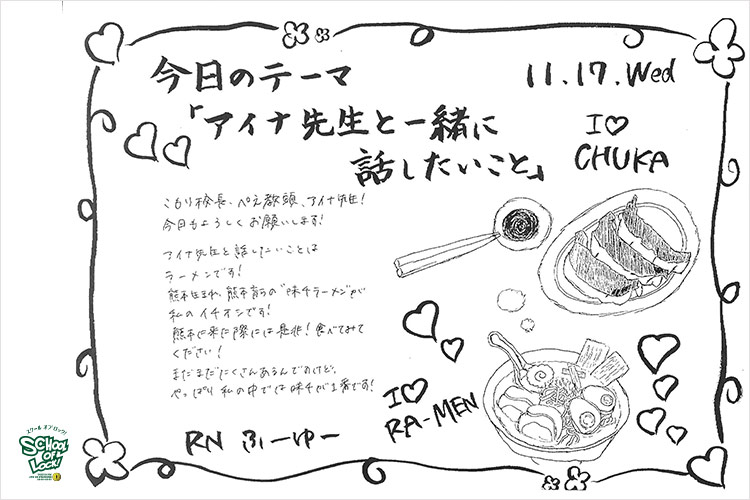 SCHOOL OF LOCK! SCHOOL OF LOCK!