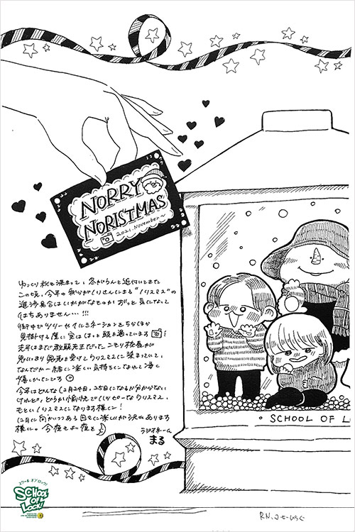 SCHOOL OF LOCK! SCHOOL OF LOCK!