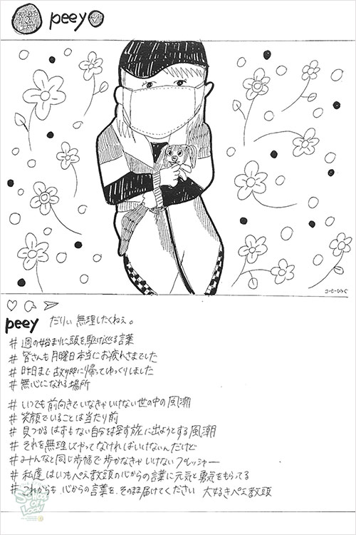 SCHOOL OF LOCK! SCHOOL OF LOCK!