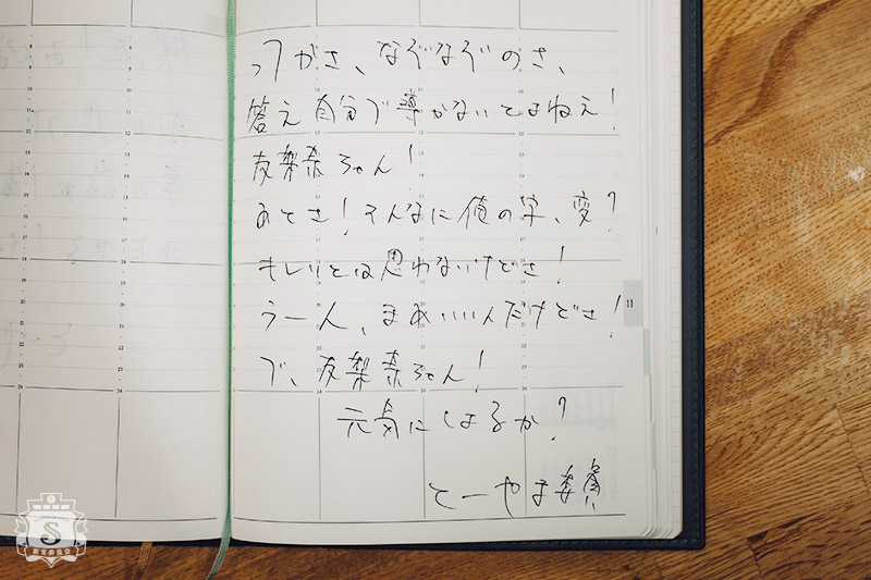 SOL教育委員会 SOL教育委員会