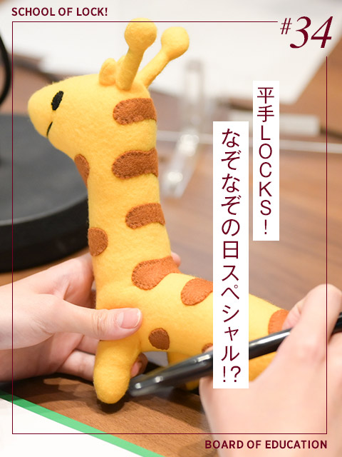 SOL教育委員会