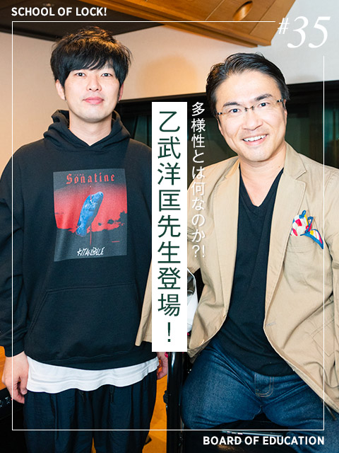 SOL教育委員会
