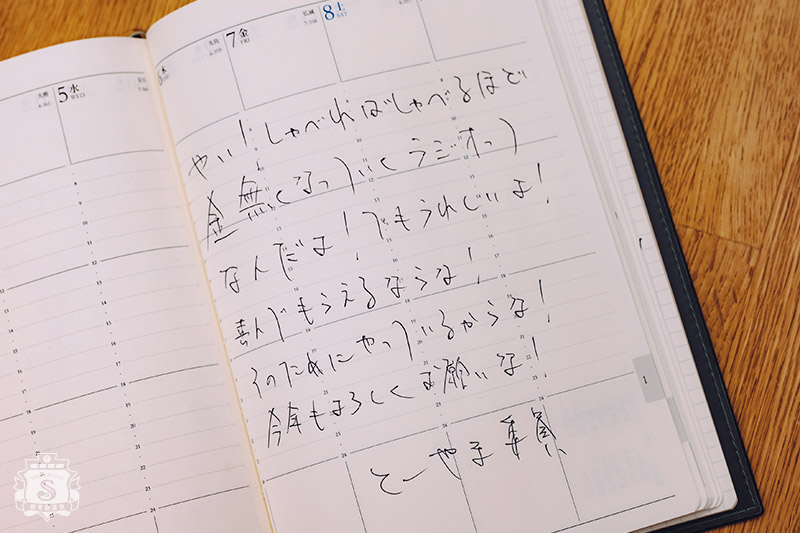 SOL教育委員会 SOL教育委員会