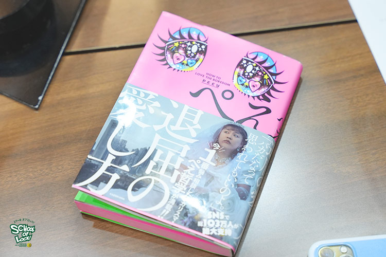 SCHOOL OF LOCK! SCHOOL OF LOCK!