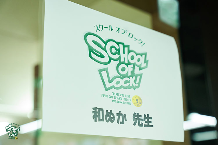 SCHOOL OF LOCK! SCHOOL OF LOCK!