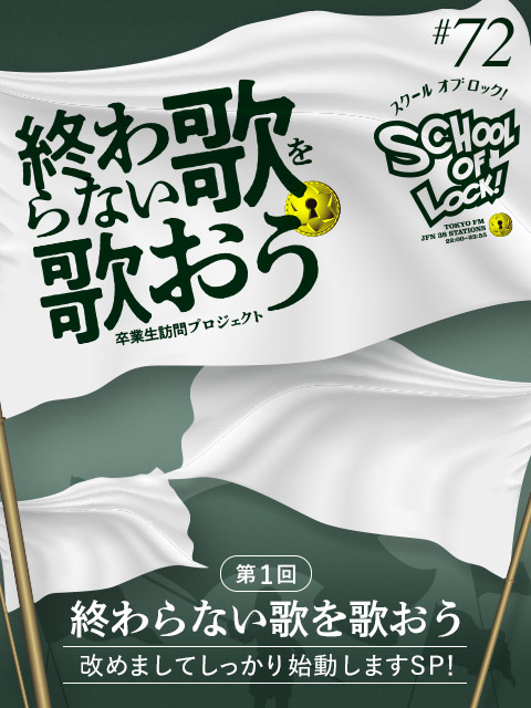 SOL教育委員会