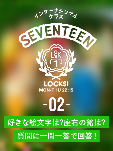 SCHOOL OF LOCK! SCHOOL OF LOCK!