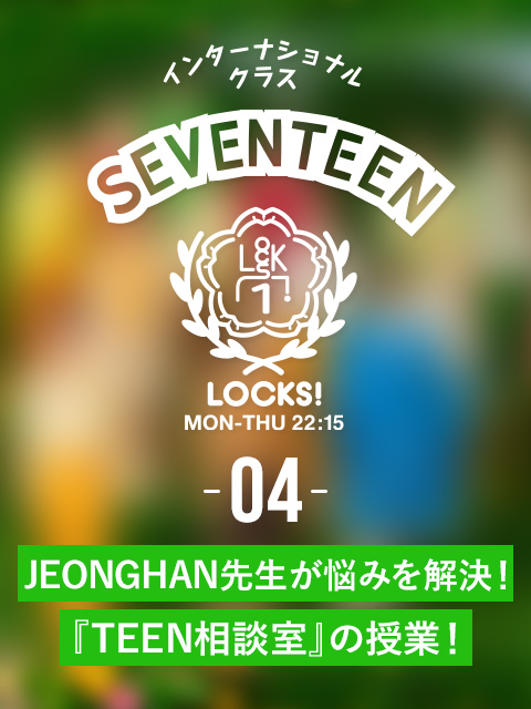 SCHOOL OF LOCK! SCHOOL OF LOCK!