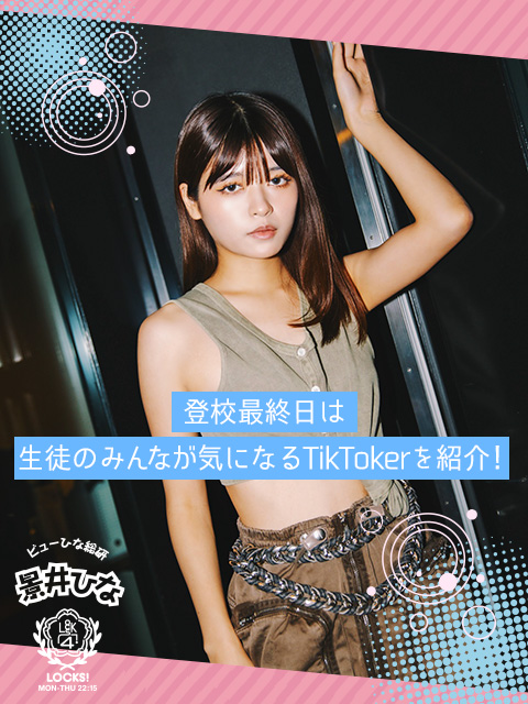 SCHOOL OF LOCK! SCHOOL OF LOCK!