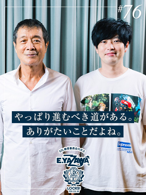 SOL教育委員会