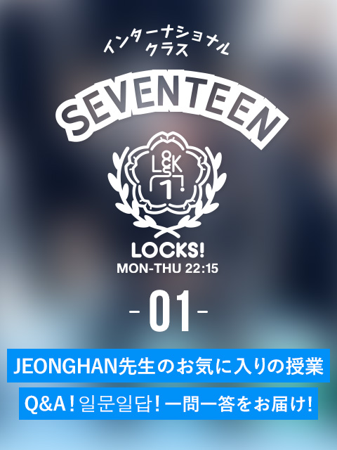 SCHOOL OF LOCK! SCHOOL OF LOCK!