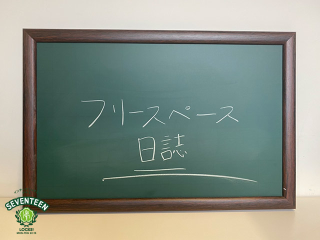 SCHOOL OF LOCK! SCHOOL OF LOCK!