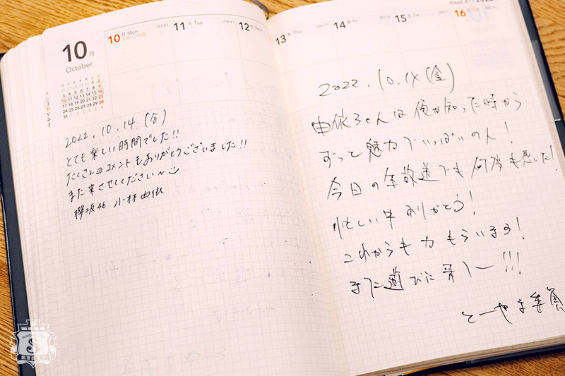 SOL教育委員会 SOL教育委員会