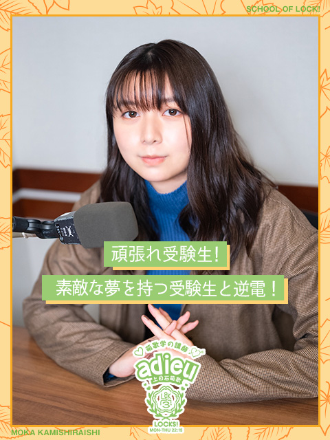 SCHOOL OF LOCK! SCHOOL OF LOCK!