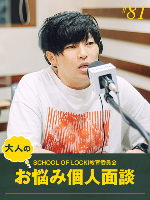 SOL教育委員会