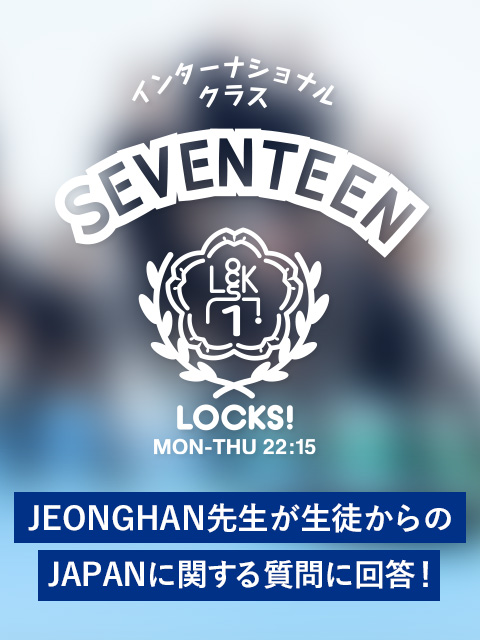 SCHOOL OF LOCK! SCHOOL OF LOCK!