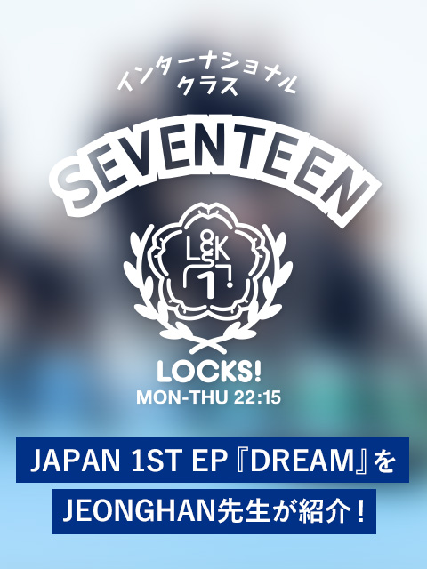 SCHOOL OF LOCK! SCHOOL OF LOCK!