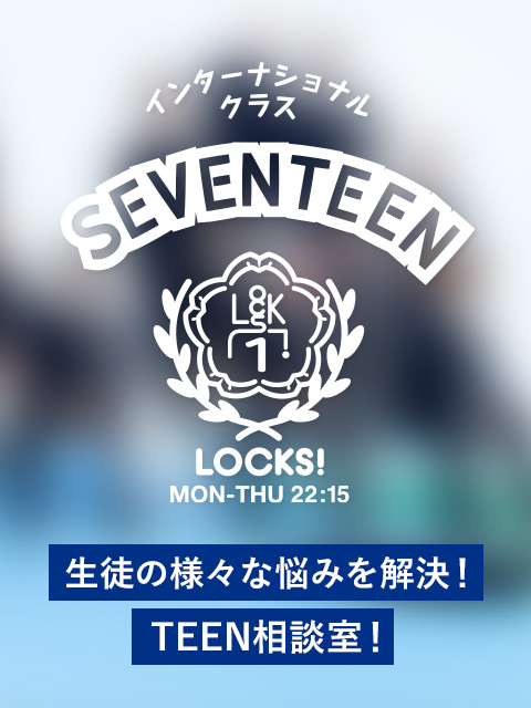 SCHOOL OF LOCK! SCHOOL OF LOCK!