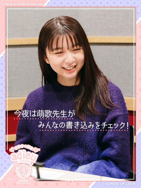 SCHOOL OF LOCK! SCHOOL OF LOCK!