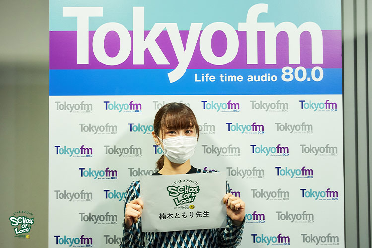 SCHOOL OF LOCK! SCHOOL OF LOCK!