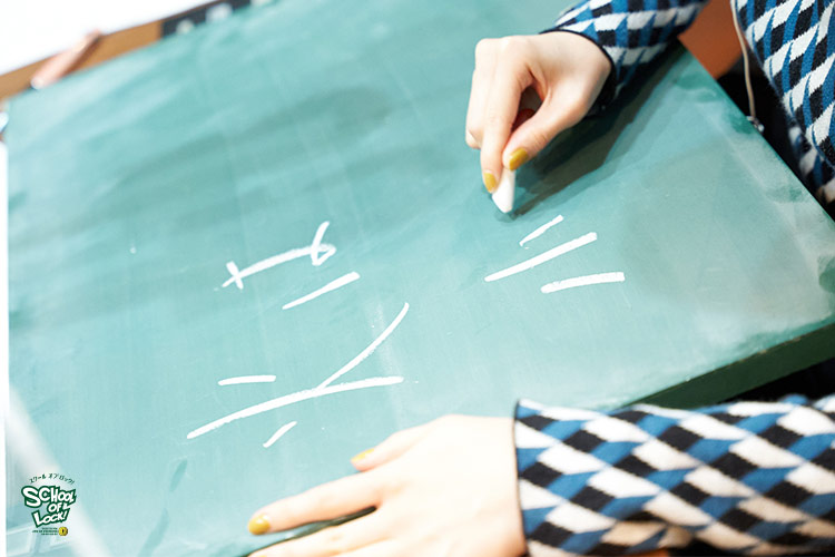 SCHOOL OF LOCK! SCHOOL OF LOCK!