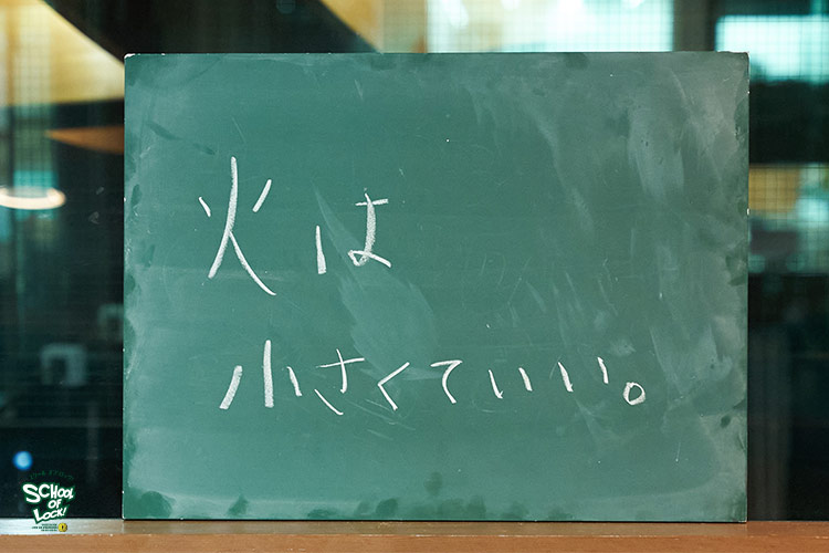 SCHOOL OF LOCK! SCHOOL OF LOCK!