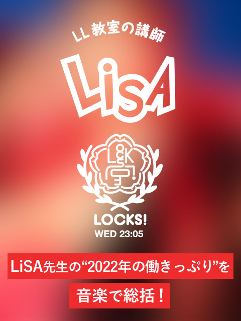 SCHOOL OF LOCK!