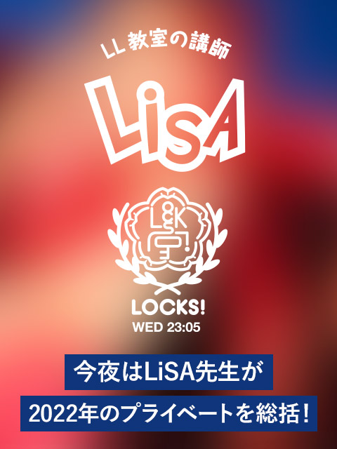 SCHOOL OF LOCK!