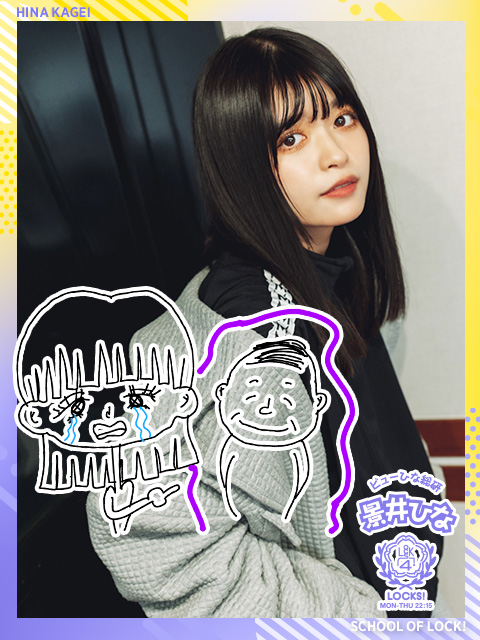 SCHOOL OF LOCK! SCHOOL OF LOCK!