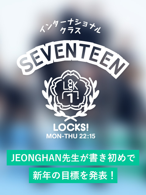 SCHOOL OF LOCK! SCHOOL OF LOCK!