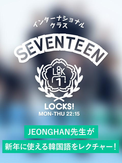 SCHOOL OF LOCK! SCHOOL OF LOCK!