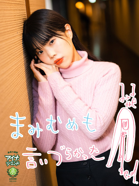 SCHOOL OF LOCK! SCHOOL OF LOCK!