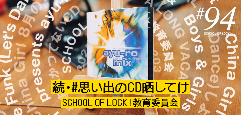SOL教育委員会