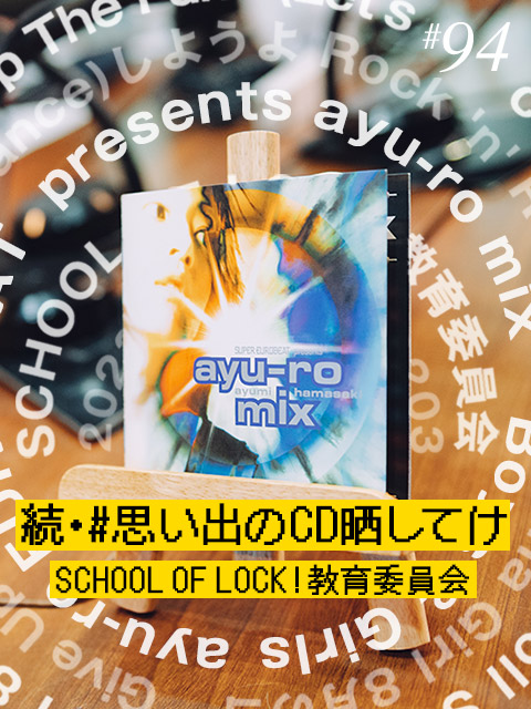 SOL教育委員会