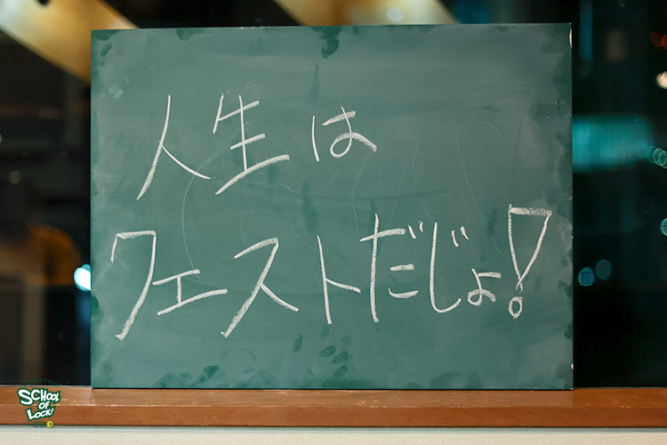 SCHOOL OF LOCK! SCHOOL OF LOCK!