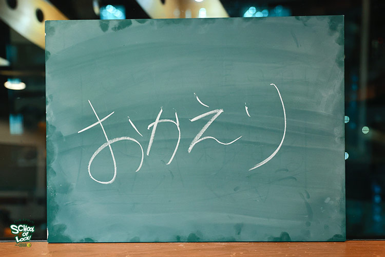 SCHOOL OF LOCK! SCHOOL OF LOCK!