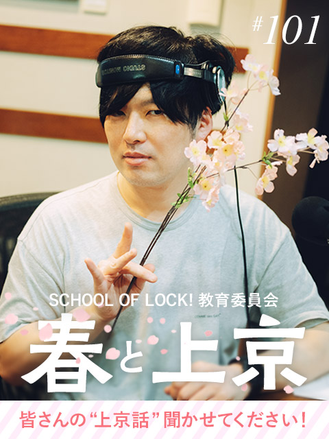 SOL教育委員会