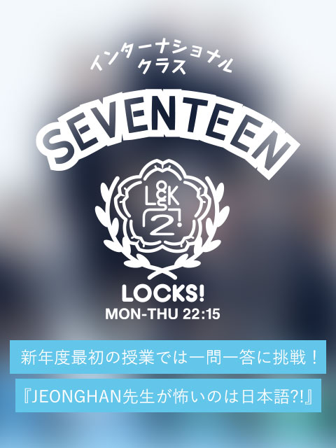 SCHOOL OF LOCK! SCHOOL OF LOCK!