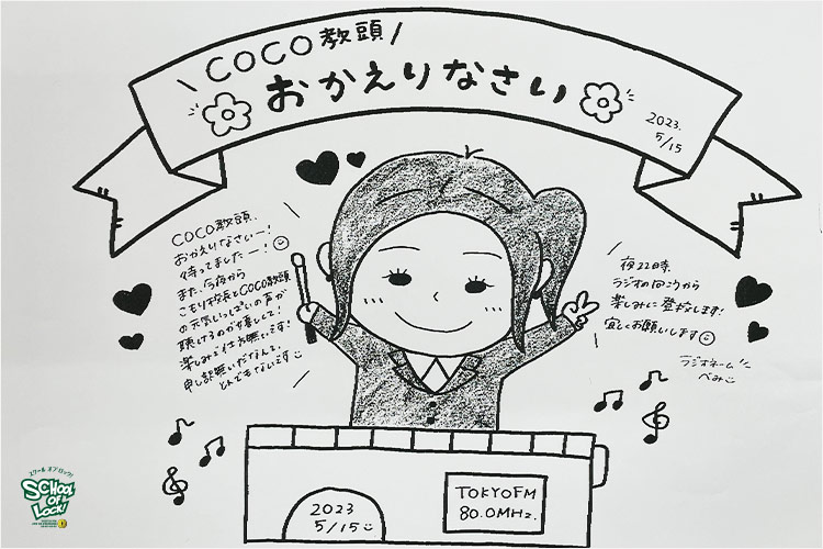 SCHOOL OF LOCK! SCHOOL OF LOCK!