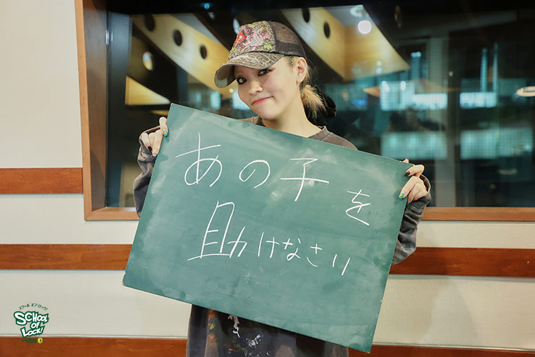 SCHOOL OF LOCK! SCHOOL OF LOCK!